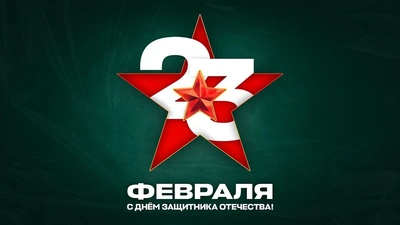 С 23 Февраля, наши любимые клиенты! 💐💪